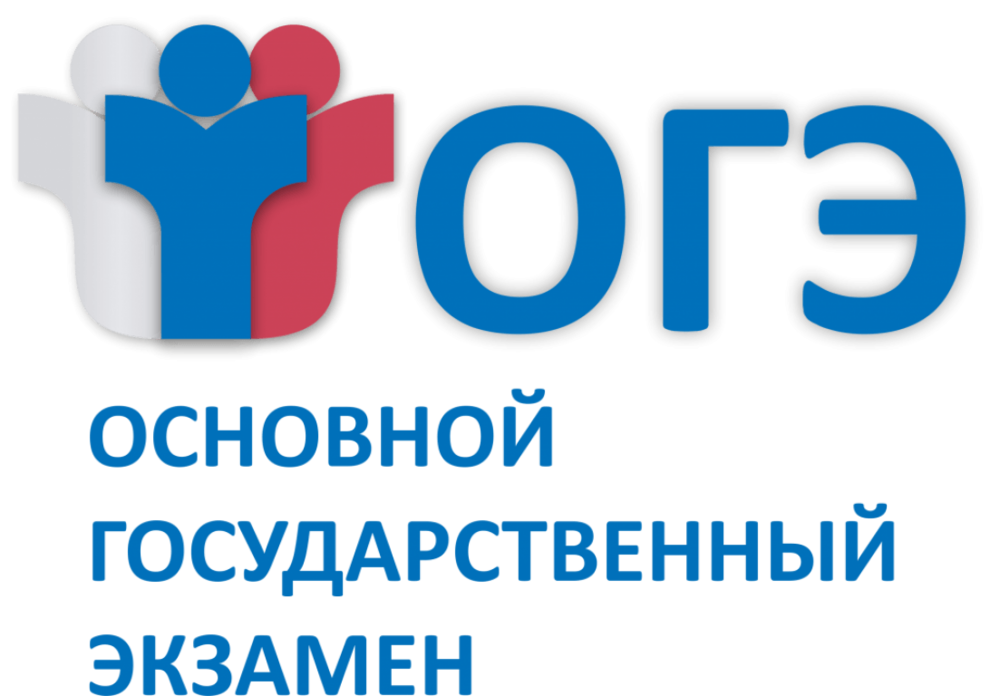 Огж. ОГЭ. ОГЭ 2022. ОГЭ логотип. ГИА ОГЭ 2022