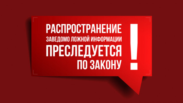 Информационные материалы, подготовленные АНО «Диалог Регионы», по теме проверки информации на предмет достоверности и противодействия распространению заведомо недостоверной общественно значимой информации под видом достоверных сообщений.