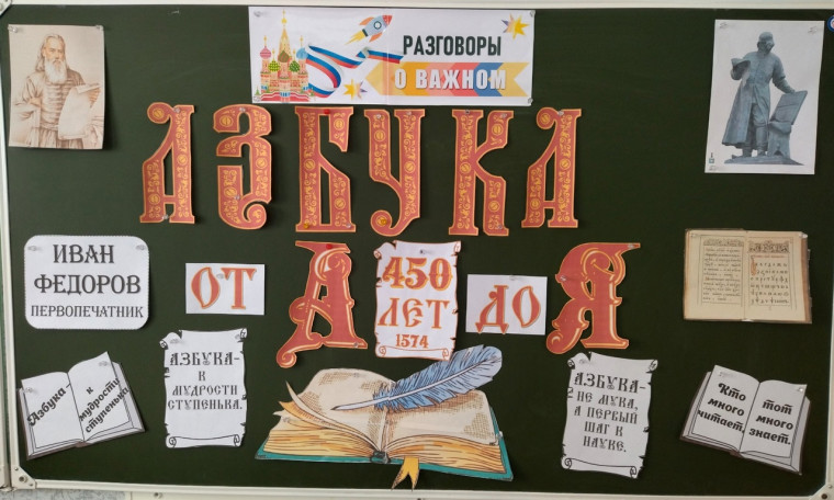 Разговоры о важном.